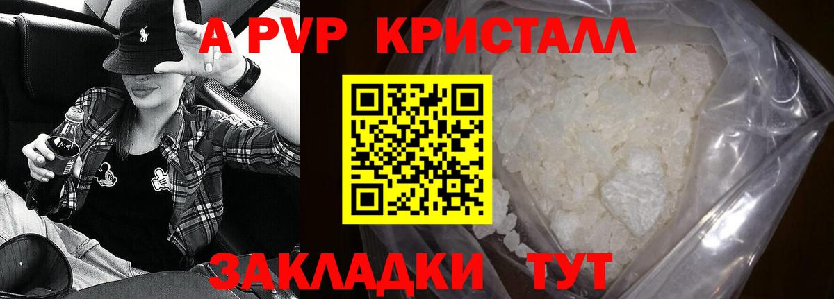 APVP СК КРИС  Alpha PVP СК  Вход с VPN  Лысьва 
