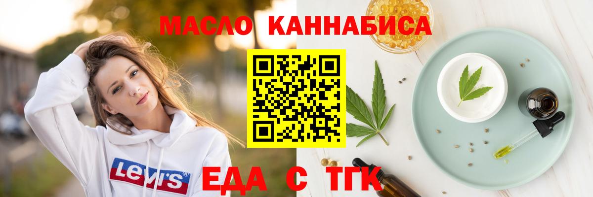 Лысьва  Еда ТГК конопля  Вход с VPN 
