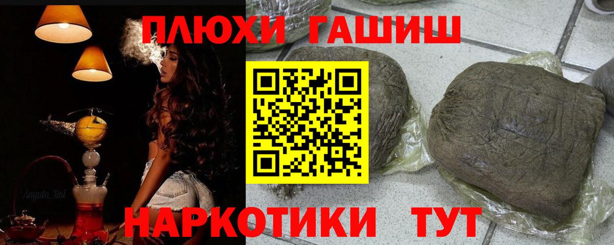ГАШИШ индика сатива Лысьва