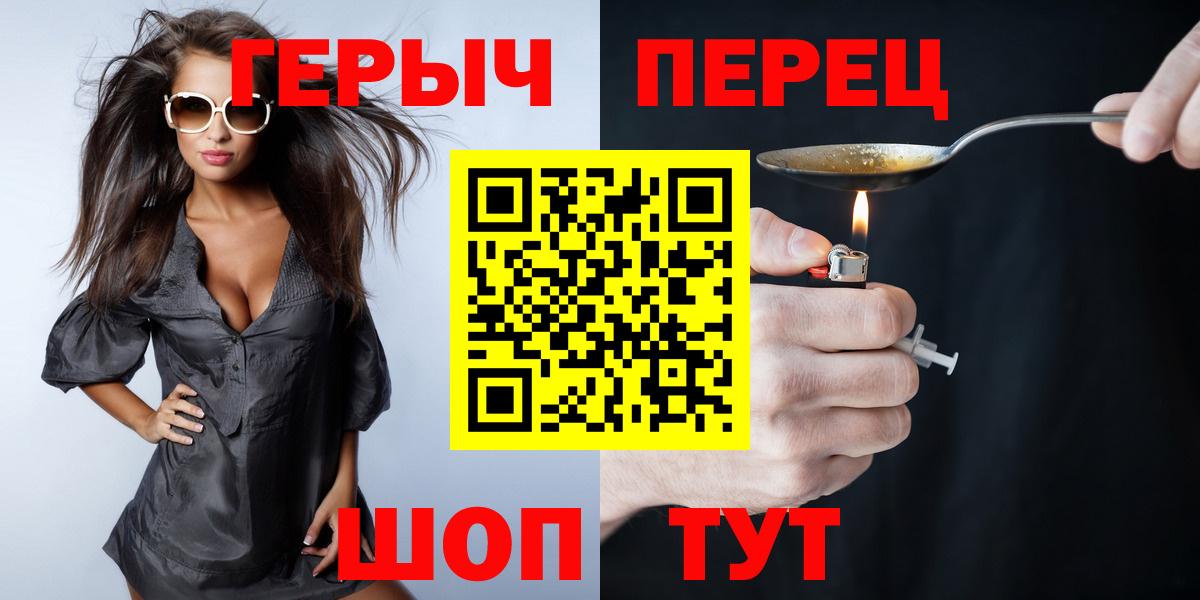 ГЕРОИН белый Лысьва