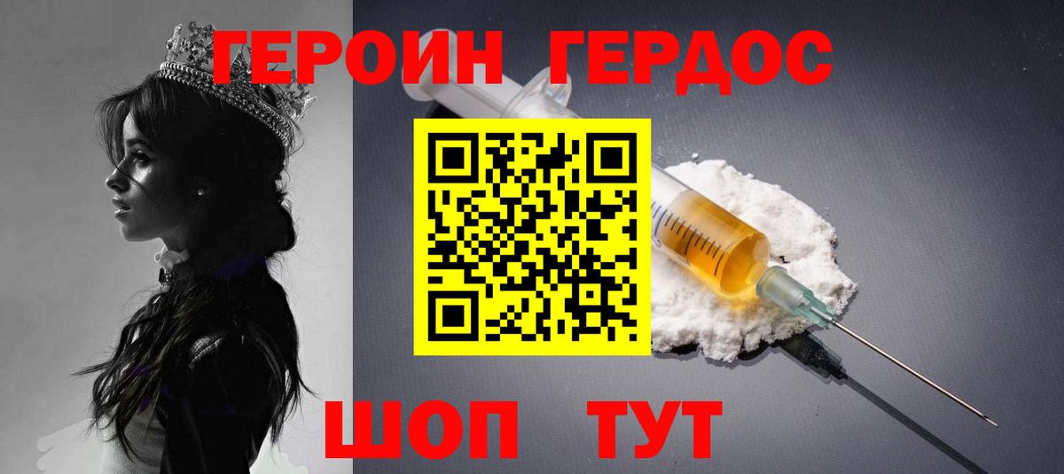 Героин гречка  Вход с VPN  Лысьва 