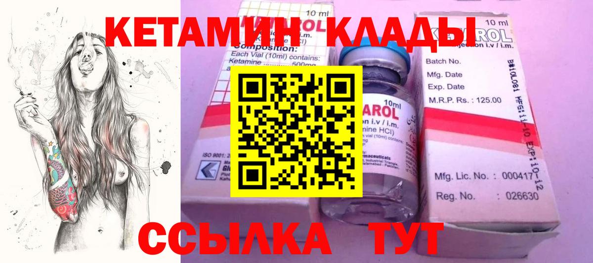 Кетамин ketamine  Вход с VPN  ОМГ ОМГ   Кетамин ketamine  Лысьва 