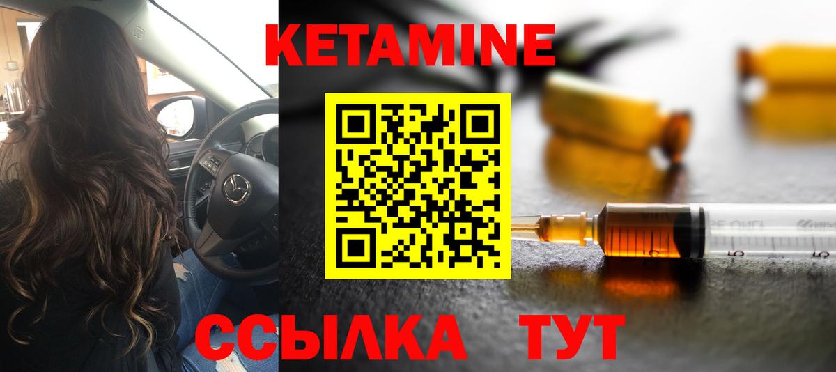 КЕТАМИН ketamine Лысьва