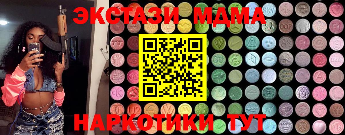 MDMA crystal Лысьва