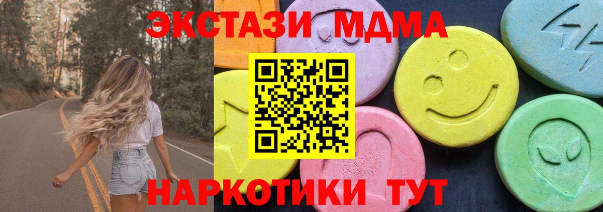 МДМА VHQ  МДМА молли  Лысьва  Вход с VPN 