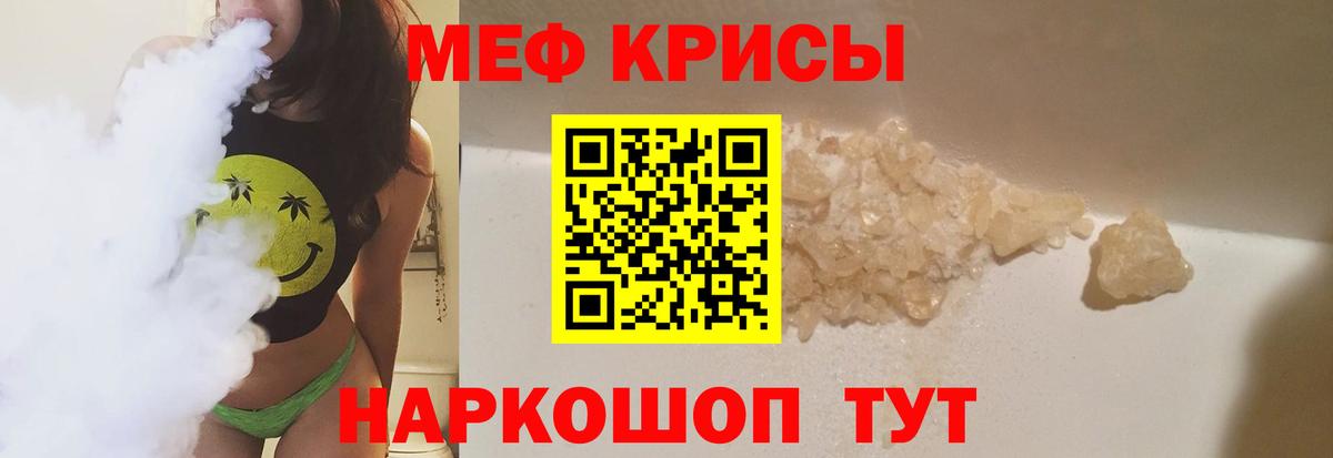 Мефедрон  Лысьва