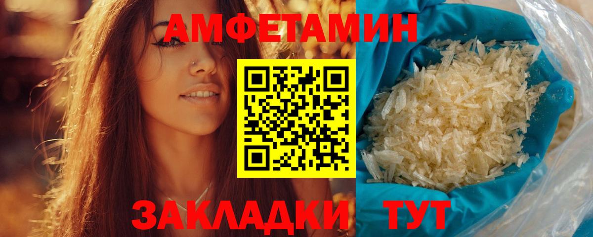 Первитин кристалл  Вход с VPN  Лысьва  Первитин кристалл 