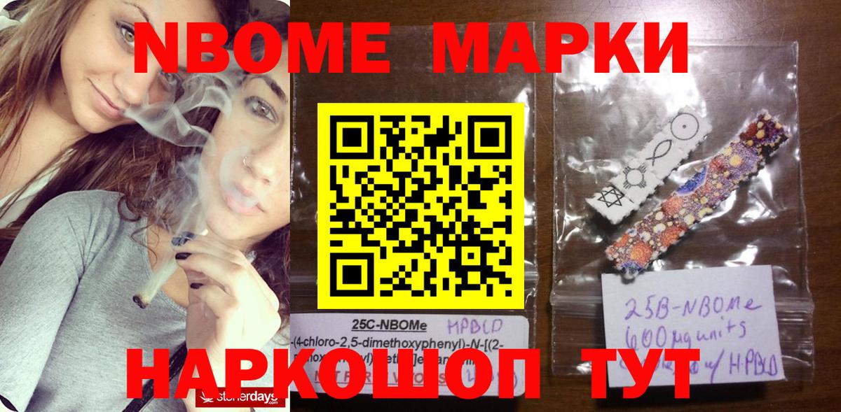 Лысьва  Марки N-bome 1,5мг  Вход с VPN  Марки N-bome 1,5мг 