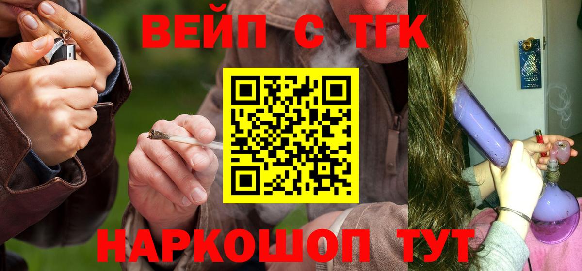 ТГК вейп с тгк Лысьва