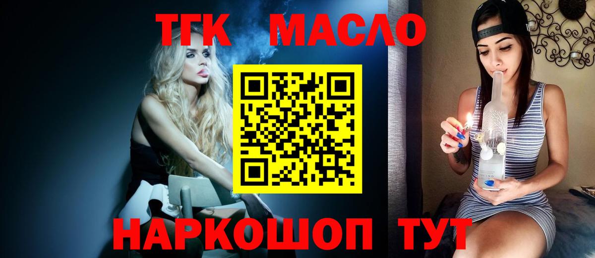 Лысьва  ТГК гашишное масло  ТГК Wax  Вход с VPN 